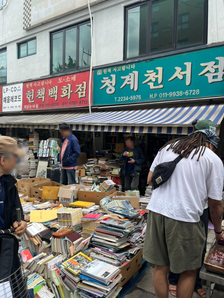 청계천서점 이미지