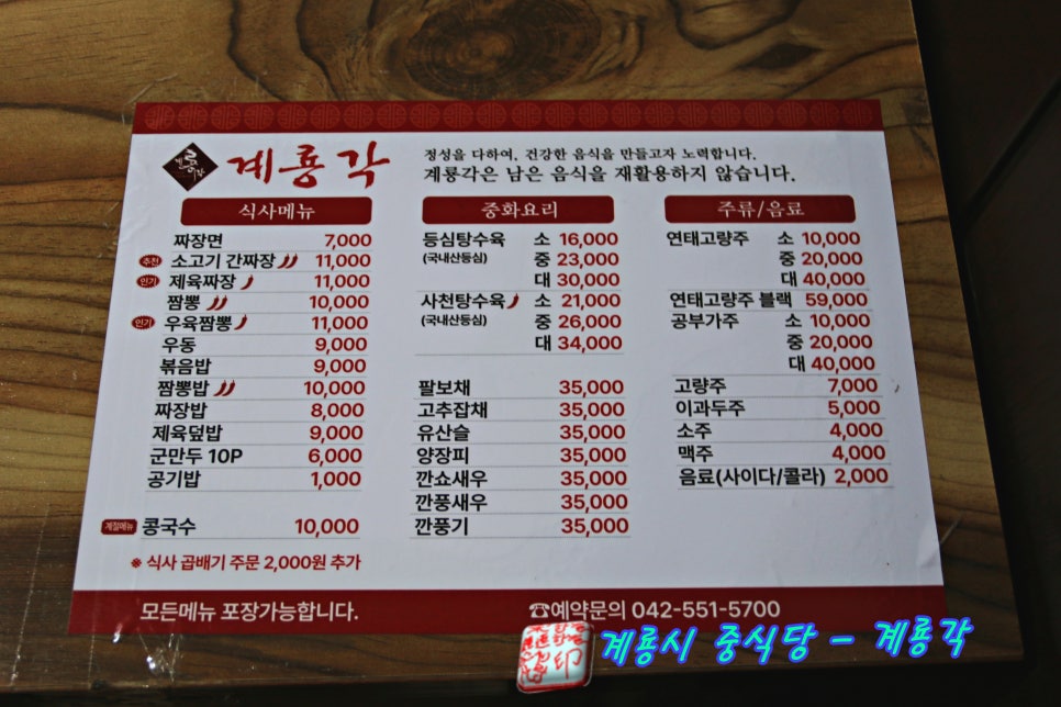 계룡각 이미지