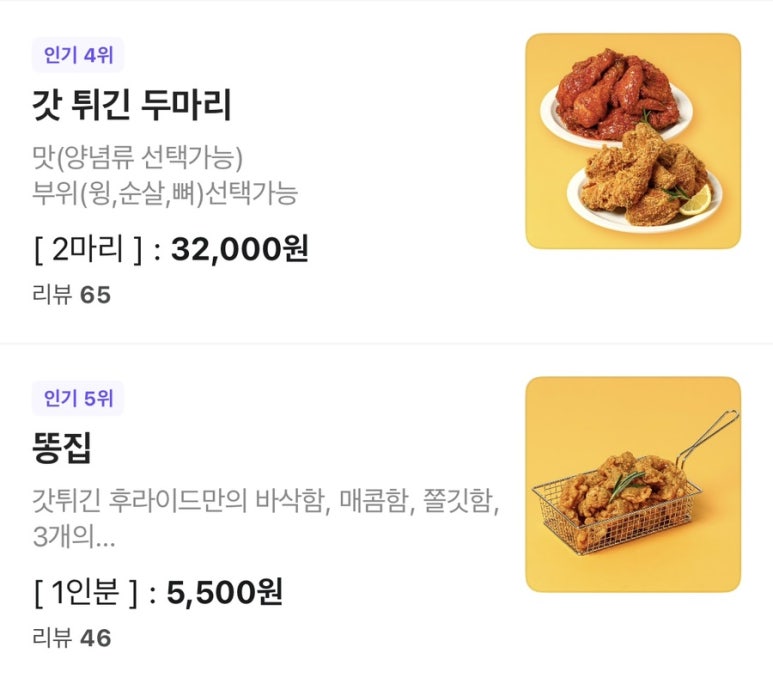 갓튀긴후라이드 의정부점 이미지
