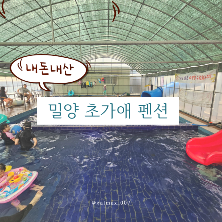 초가애펜션 이미지