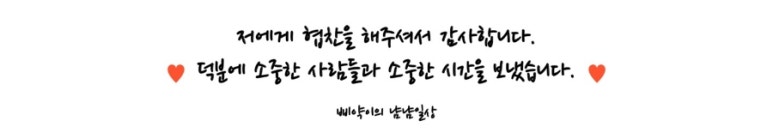 삐약이생선구이 이미지