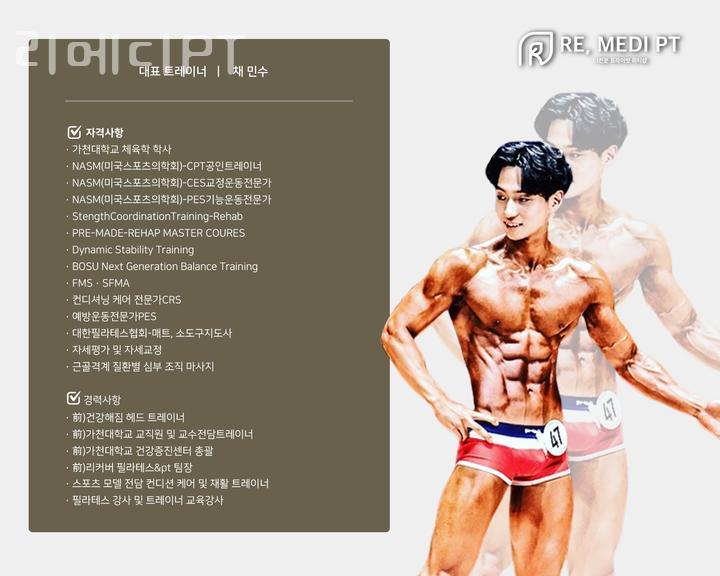 리메디PT 이미지