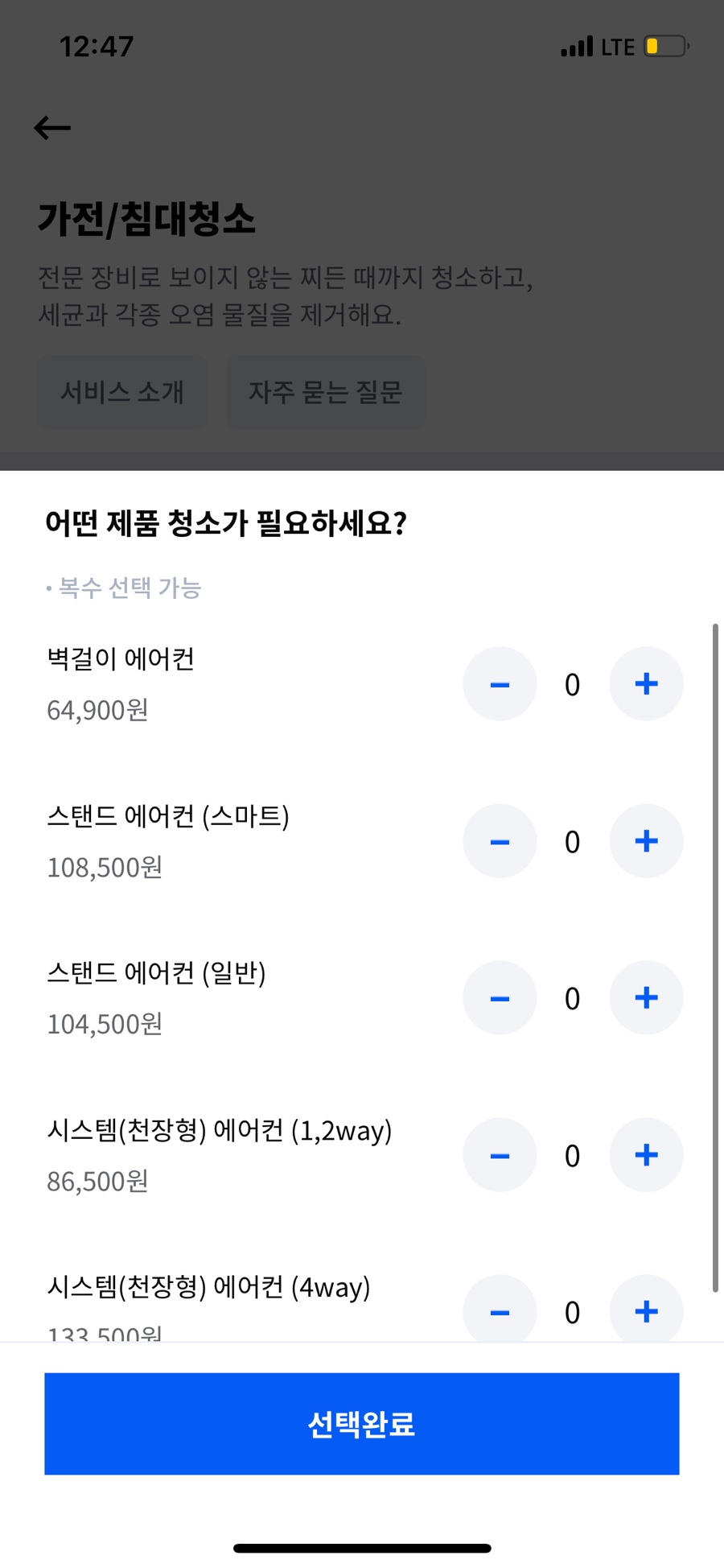 미소청소 이미지
