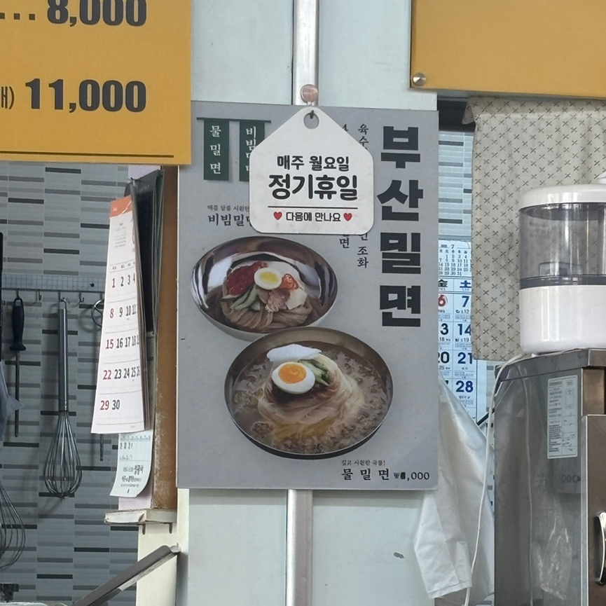 봉이손만두 이미지