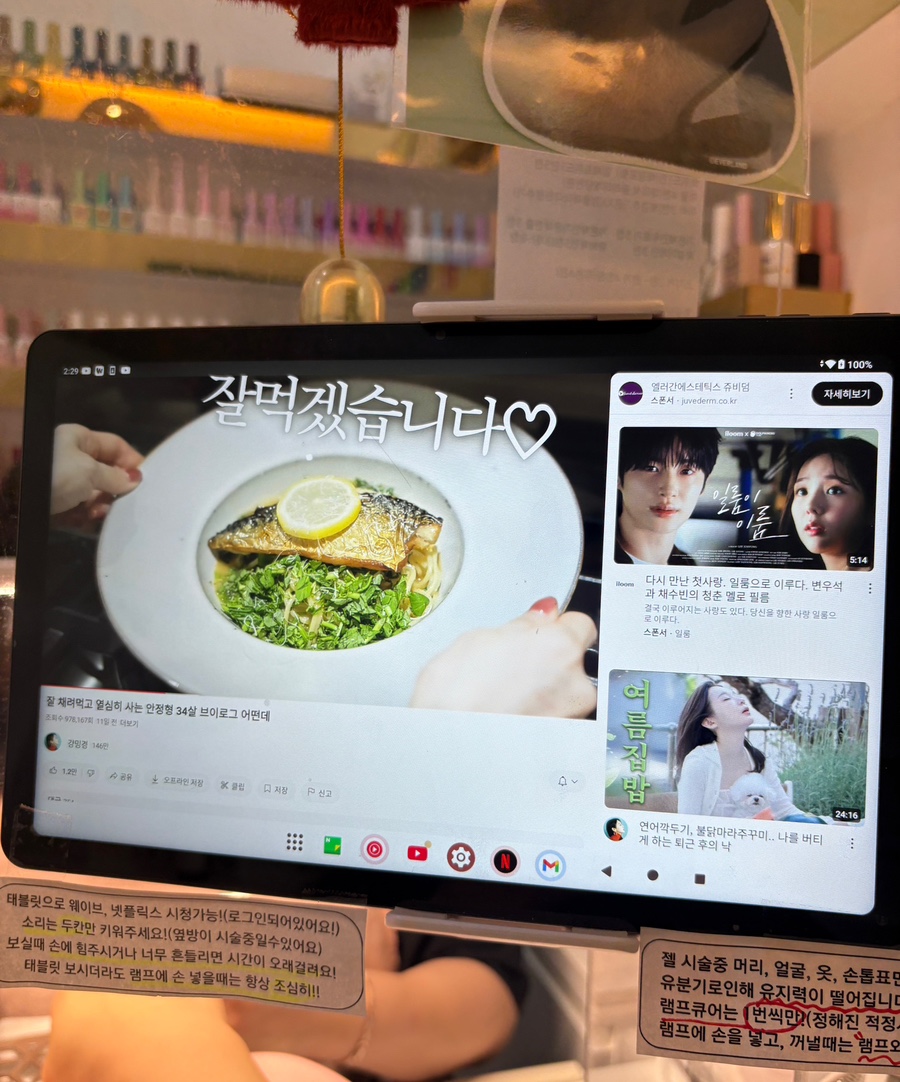 유블랑네일 이미지