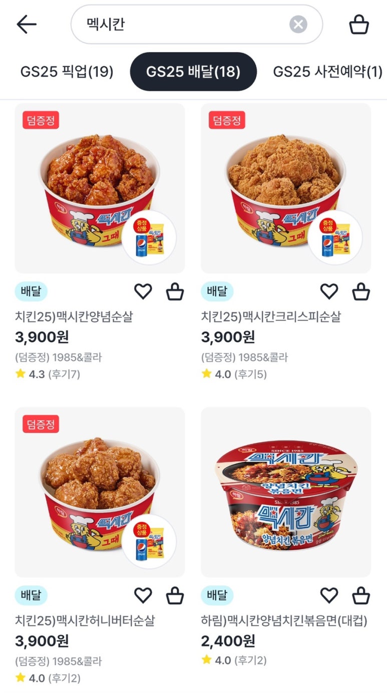 킹강정 이미지