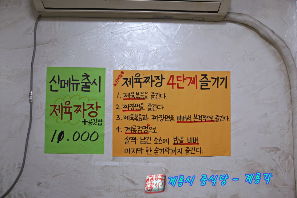 계룡각 이미지