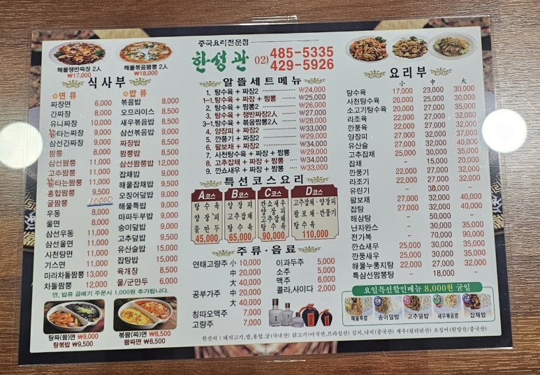 한성관 이미지