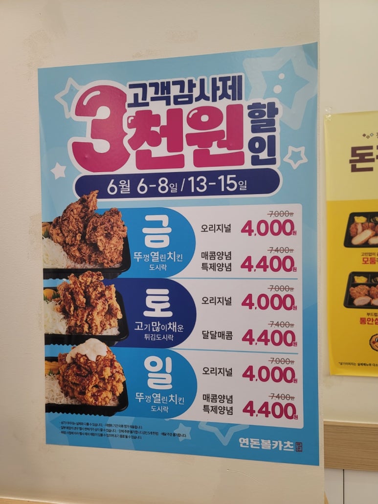 연돈볼카츠김포라베니체점 이미지
