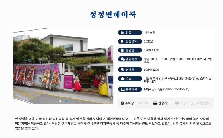 정정원헤어룩 이미지
