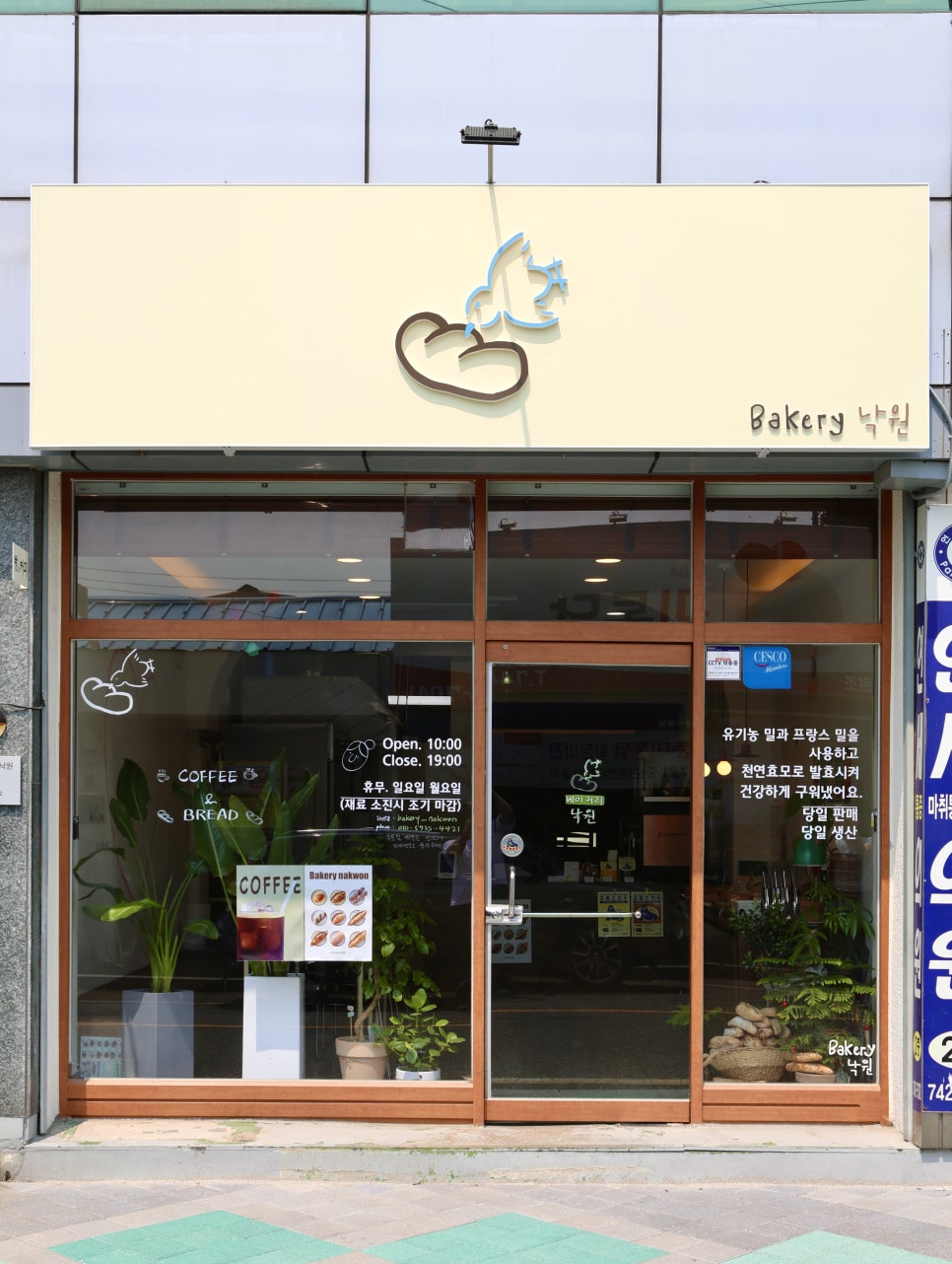 베이커리 낙원 이미지