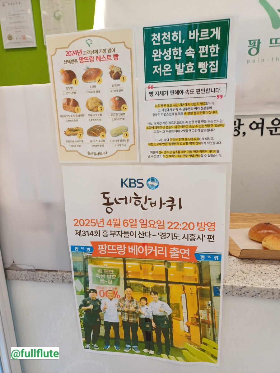 팡뜨랑 이미지