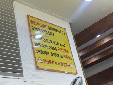 조가네닭한마리 이미지