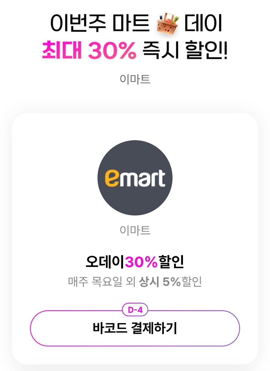오케이 할인마트 이미지