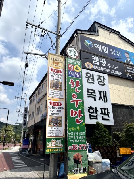 고향한우축산 이미지