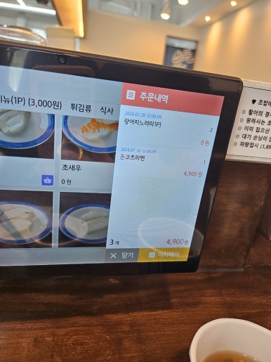 초밥에진심회전초밥 이미지