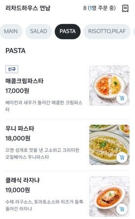 리차드하우스연남 이미지