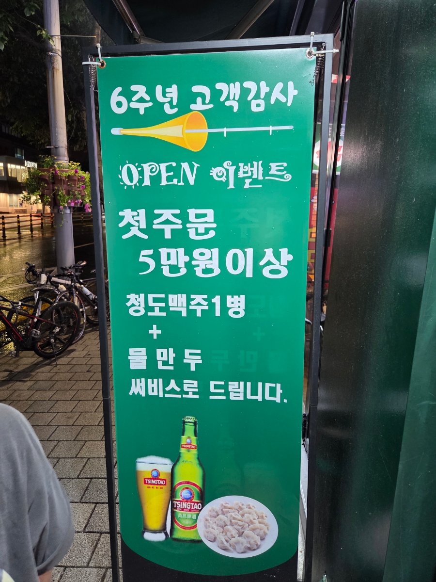 보램양꼬치 이미지