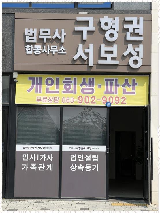 내일법무사사무소 이미지