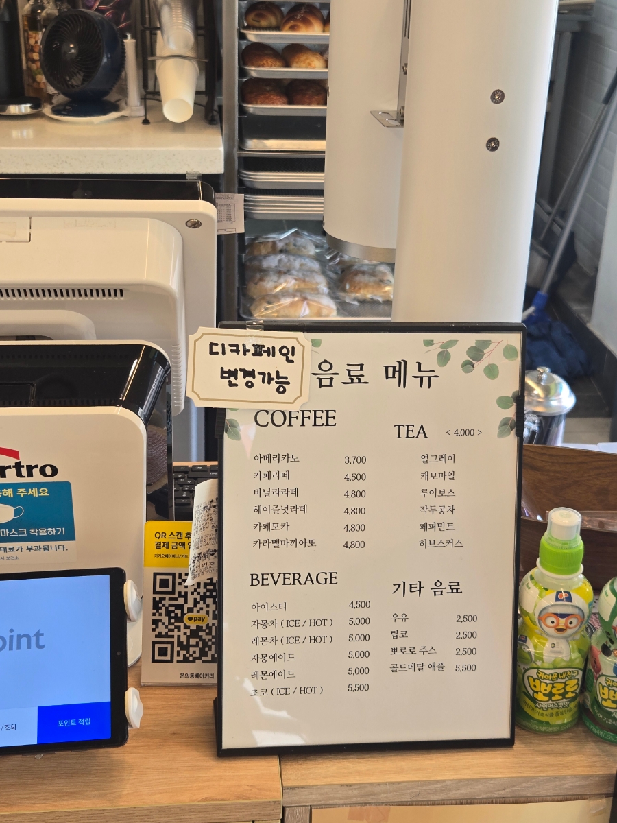 온의동베이커리 이미지