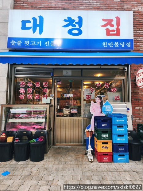 대청집천안불당점 이미지