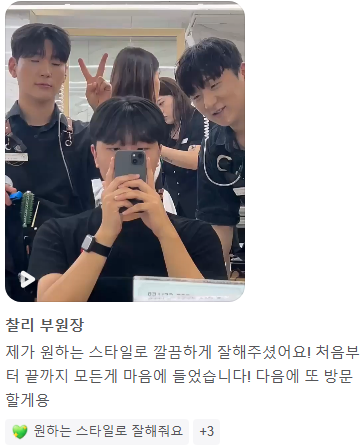 더찰리헤어 이미지