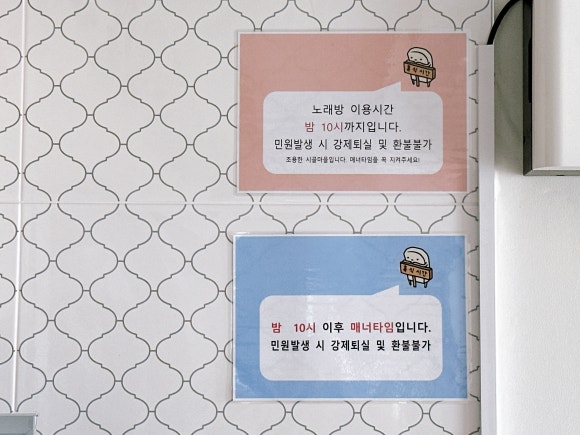 설탕노래방 이미지