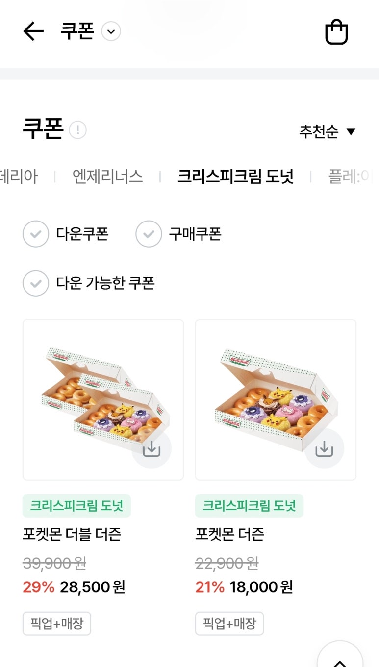 크리스피크림창원 이미지
