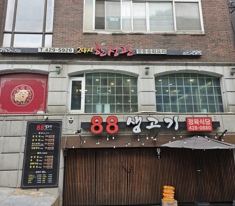 한성관 이미지