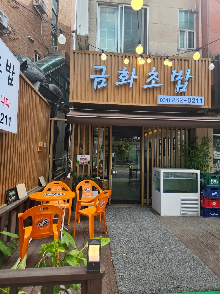 금화초밥 이미지