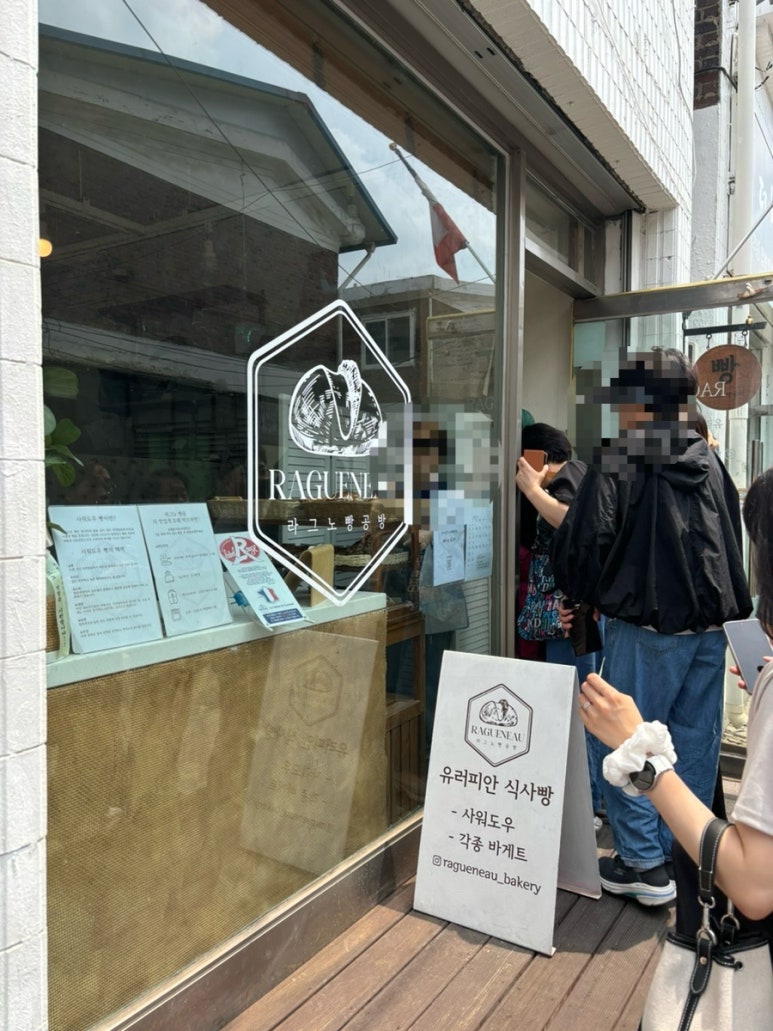 라그노 이미지
