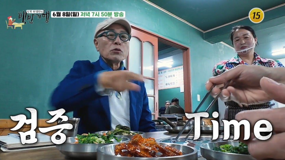 찌개와백반 이미지