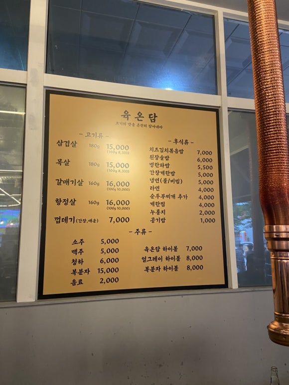 육온담 이미지
