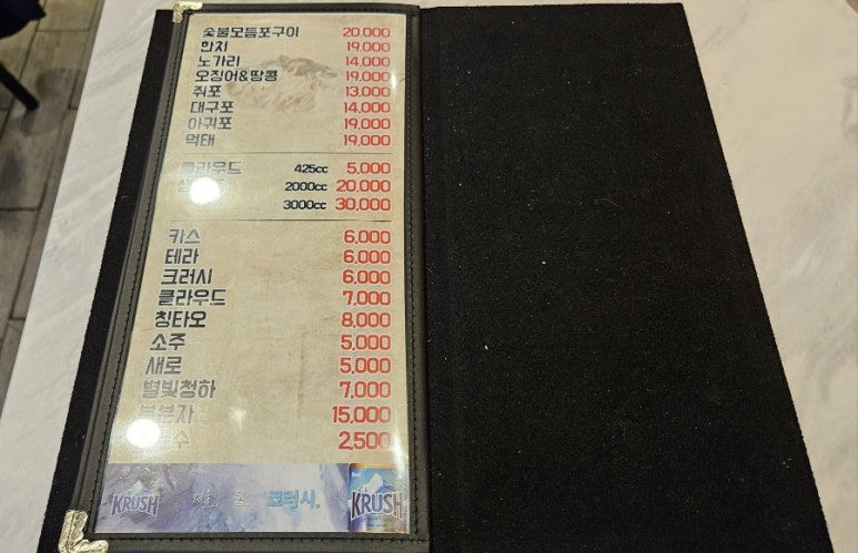 이모네치킨호프 이미지