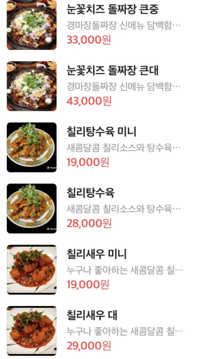 부산송도맛집경마장돌짜장 이미지