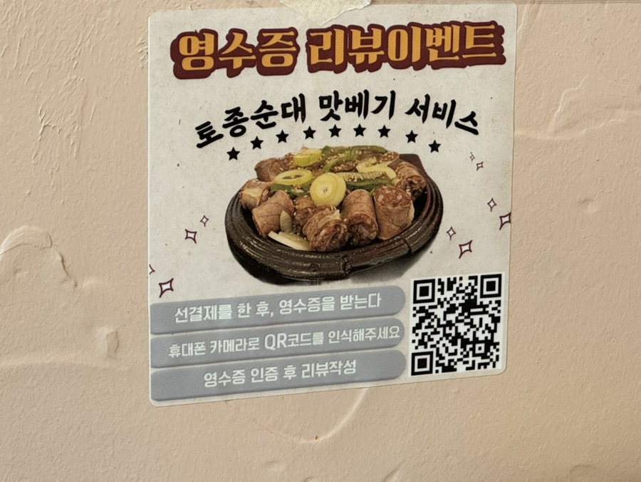 금가네장터오산역점 이미지