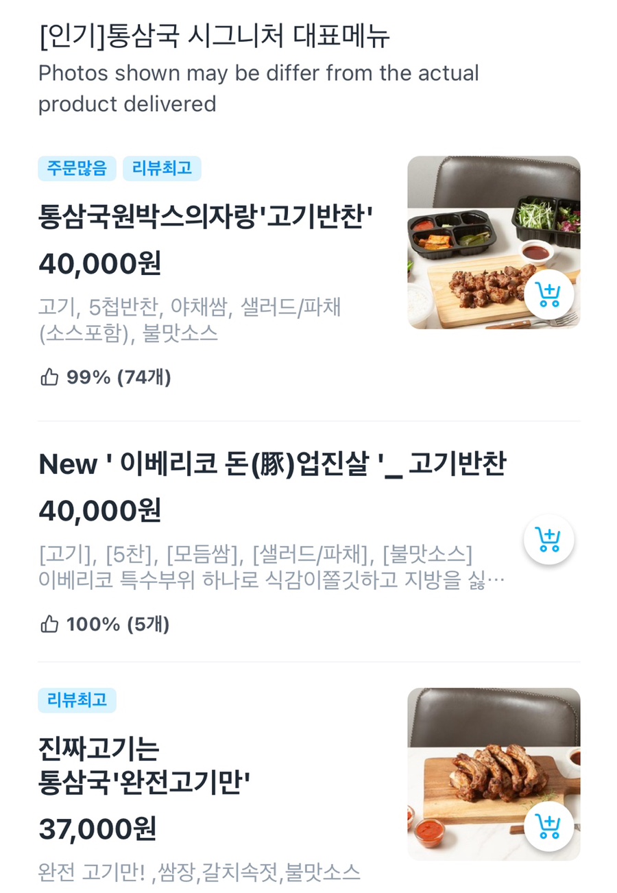 통삼국원박스 이미지