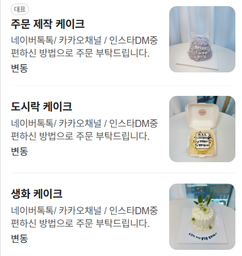 베비주케이크 이미지