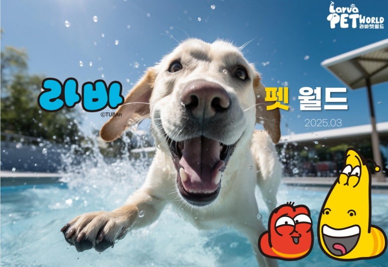 라바호텔 이미지