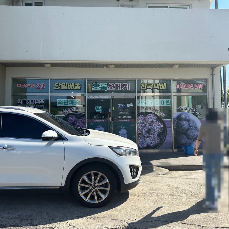초록오메기떡 사진 5
