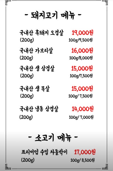 설가네촌돼지 이미지
