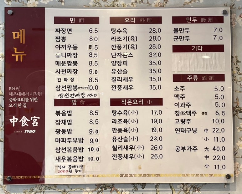 중식궁 이미지