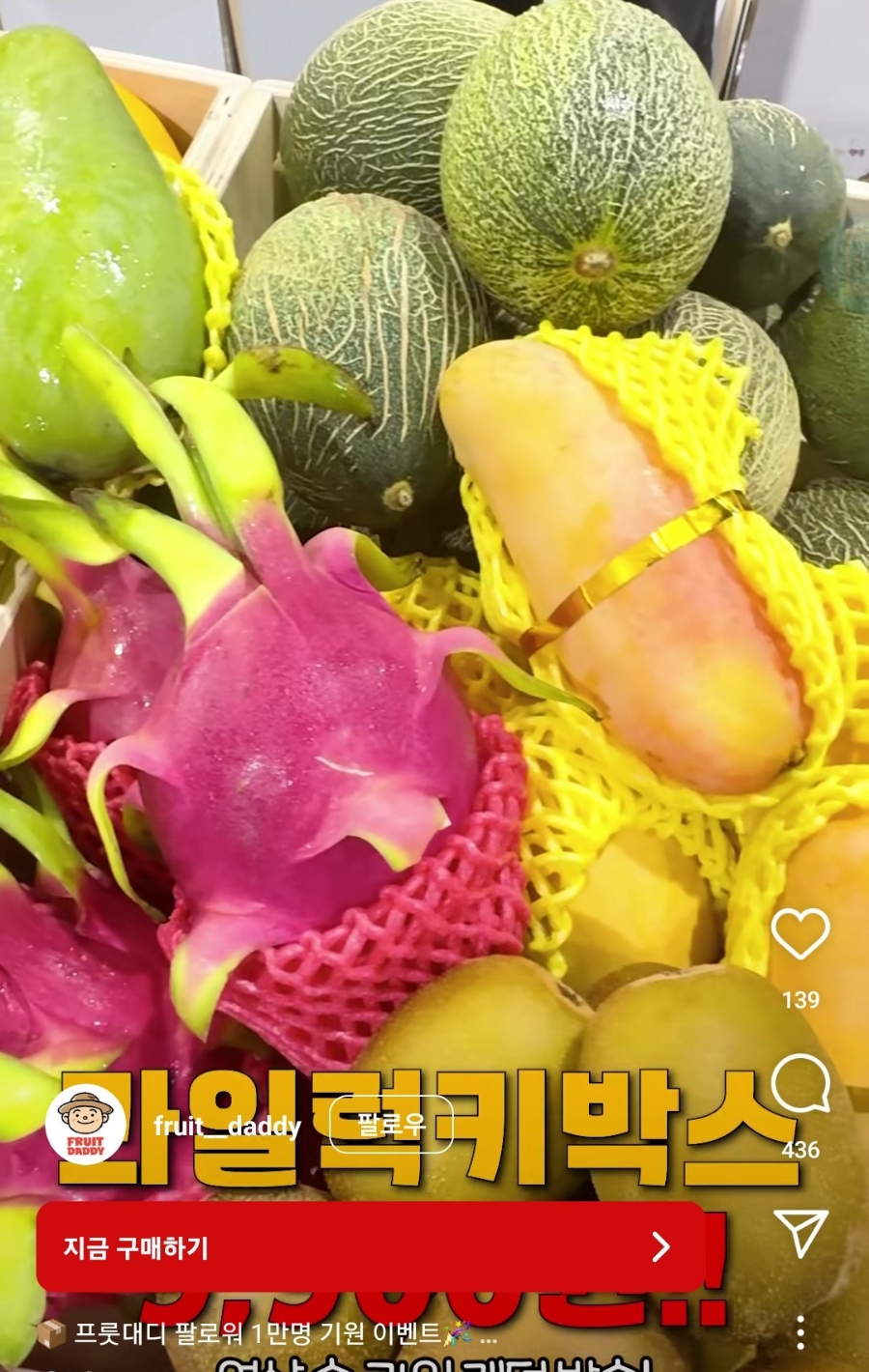 프룻대디 이미지