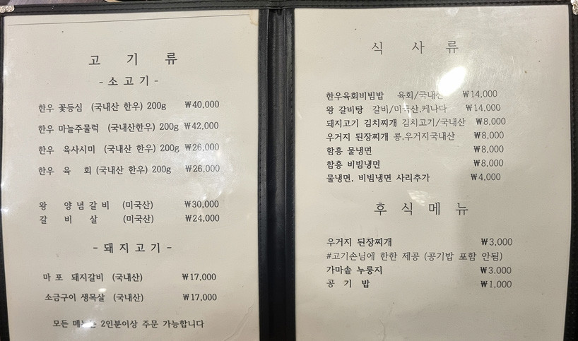 마포갈비 이미지