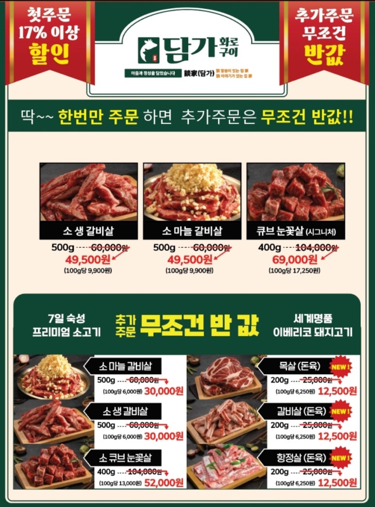 담가화로구이 이미지