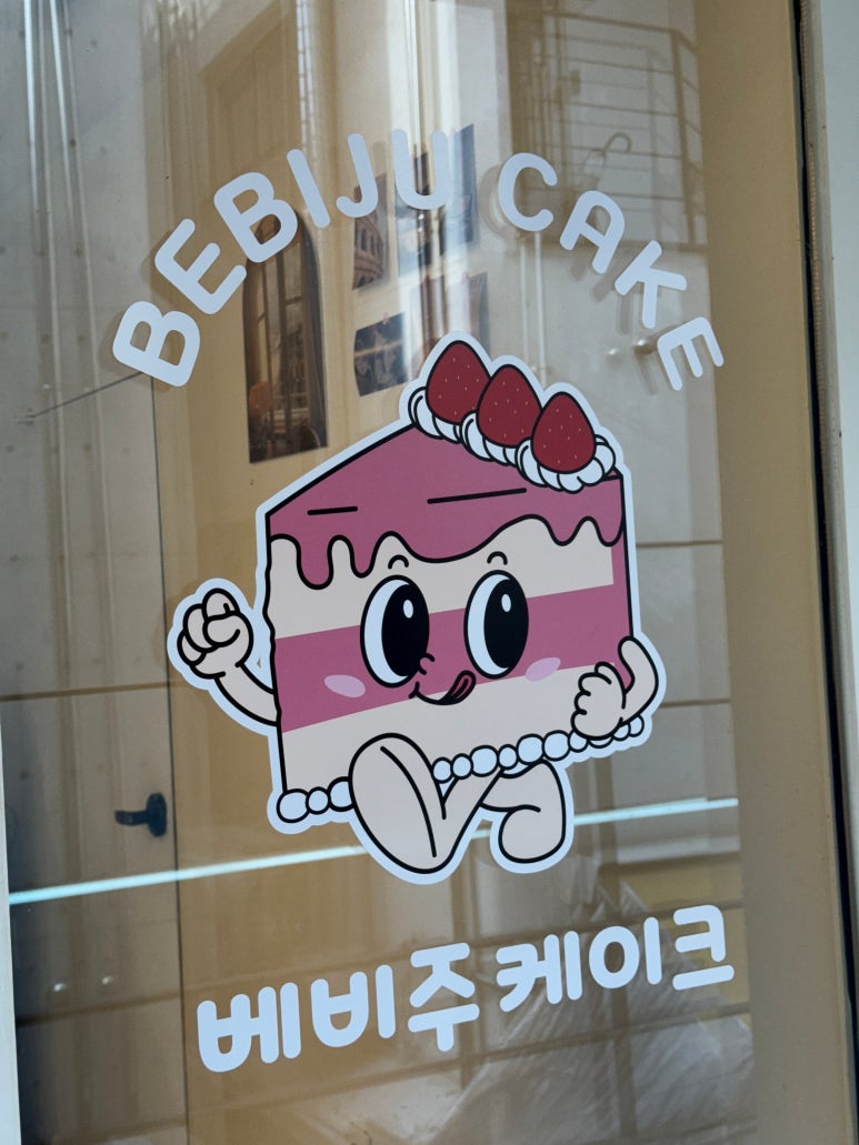 베비주케이크 이미지