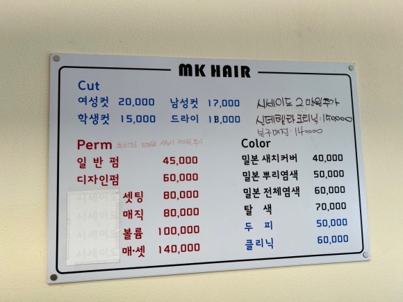 가람헤어 이미지