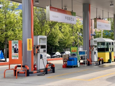부평충전소 이미지