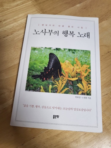 노사부 이미지