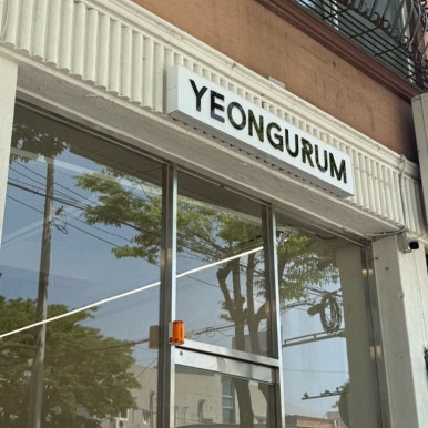 연구름 로스터리 이미지